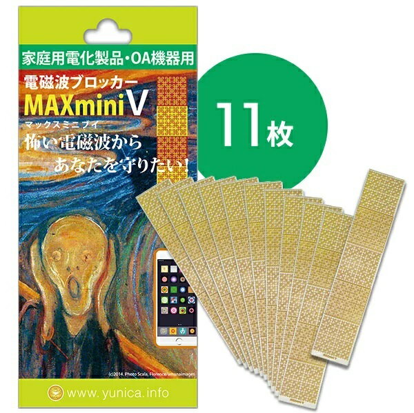 ＼＼ポイント20倍／／家電用電磁波ブロッカーMAXmini V 11個セット マックスミニブイ お得な本体11個セット　医学博士・丸山アレルギークリニック院長・丸山修寛監修　丸山式 ユニカ