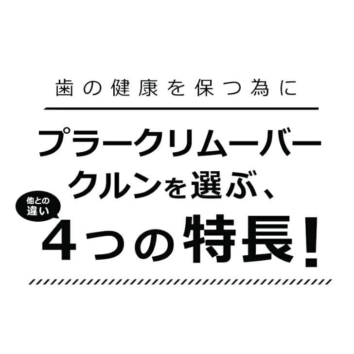 プラークリムーバー クルン レギュラーヘッド 【3本セット】 抗菌加工 日本製 送料無料 360度 歯ブラシ 吸着回転 超極細毛 歯ぐき 大人用 折りたたみ 歯周ケアロール 歯ぐき用 3