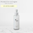 Promille プロミルコロン ヘアミスト 100ml キンモクセイの香り プロミル 金木犀 ヘアケア ヘアコロン 洗い流さないトリートメント トリートメント おすすめ コロン オイル 人気 モテる香り 母の日