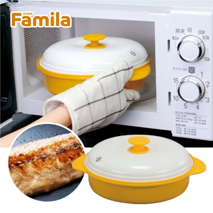 【クーポンで200円OFF★12/26 1:59まで】＼ポイント10倍／ファミラ 電子レンジ用調理器 レンジグリルパ..