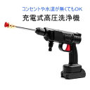洗車 掃除 散水 デジタルランド 充電式高圧洗浄機 ブラック コードレス コンパクト 軽量