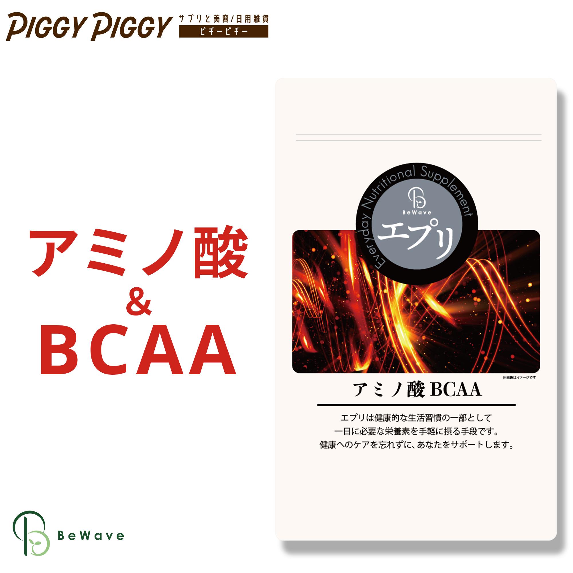 商品情報商品名エプリ アミノ酸 BCAA名称アミノ酸含有食品原材料名乳たんぱく質(乳成分を含む）（ドイツ製造）/セルロース、L-ロイシン、リジン塩酸塩、ショ糖脂肪酸エステル、L-プロリン、L-アルギニン、DL-アラニン、L-バリン、L-イソロイシン、微粒酸化ケイ素内容量81.0g(300mgx270粒)賞味期限枠外下部に記載保存方法高温多湿、直射日光を避け涼しい所に保存してください。お召し上がり方栄養補助食品として1日1〜3粒を目安に、水またはぬるま湯などでお召し上がりください。使用上のご注意体質に合わない方は、使用を中止してください。食物アレルギーのある方は原材料名表示をご参照ください。薬を服用している方、通院中の方は担当医にご相談の上ご使用ください。妊娠中の方、授乳中の方、乳幼児及び小児は摂取をお控えください。販売元株式会社マテリアルコンフォートエプリ アミノ酸 BCAA サプリ 【270粒 約3ヶ月分】bcaa タンパク質 筋トレ トレーニング ダイエット 栄養補給 必須アミノ酸 ボディメイク サプリメント 筋肉 スポーツ サポート 健康 ダイエット 美容 BeWave みなぎるパワーでハイパフォーマンスを！アミノ酸BCAAサプリメントがあなたのお悩みをサポート！ 5