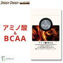 エプリ アミノ酸 BCAA 