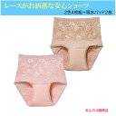 さわやか安心ショーツ2色4枚組 吸水パッド2色組付き 軽失禁タイプ 失禁パンツ 吸水パッド付き 下着 女性 尿漏れ 対策 母の日