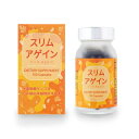 【2個セット】スリム アゲイン(Slim Again) 100粒(16日分) ダイエット 乳酸菌 炭 デトックス 腸slimag-tf-2内環境