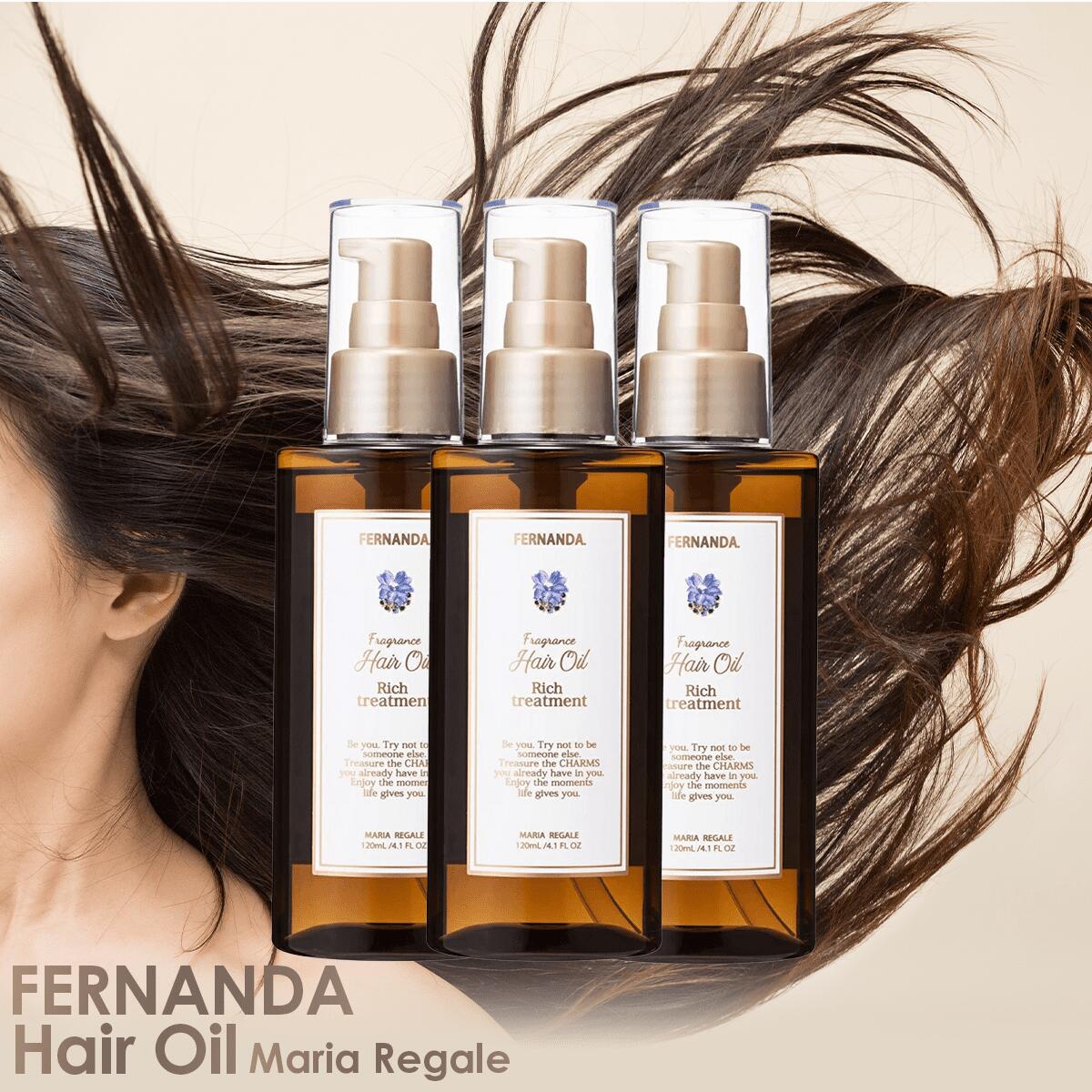 【3個セット】FERNANDA Hair Oil Maria Regale フェルナンダ ヘアーオイル マリアリゲル ヘアオイル ヘア 髪 美容 レディース プレゼント ギフト オイル 洗い流さない スタイリング 細い髪 硬い髪 軟毛 スタイリングできる 母の日