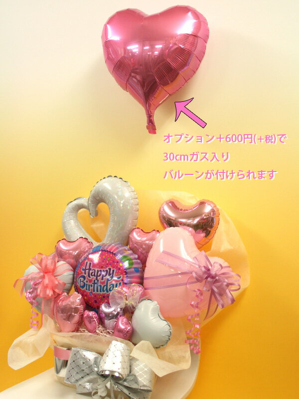 ハートフルバルーンアレンジDX　バルーン 誕生日 バレンタイン 母の日 結婚式 発表会 卒業式 謝恩会 ギフト 風船 開店祝い 売れ筋 オススメ格安通販　バレンタイン　人気　ランキング