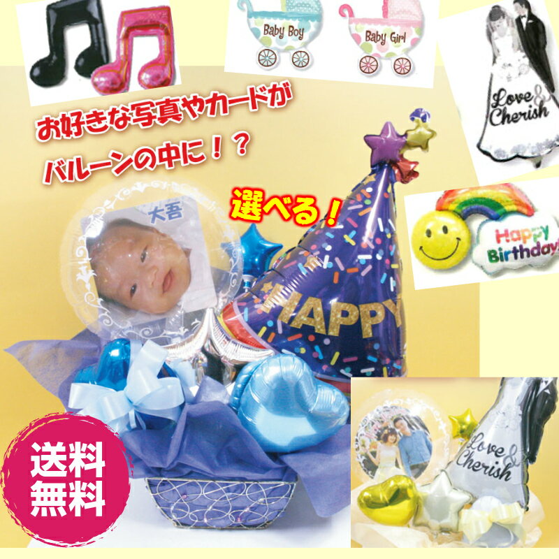 【スーパーSALE10%引】カードインバルーンミニ 結婚式 バルーン結婚式 敬老の日 誕生日 バルーン電報 発表会 卒業式 写真 バルーンギフト 売れ筋 オスス...