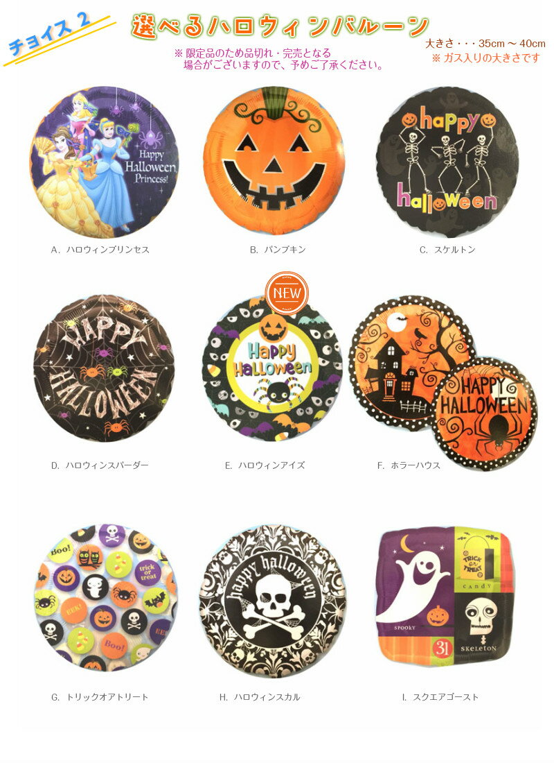 Rakuten - 【追加・変更専用】ちょいプラバルーンハロウィン編【ハロウィン】【バルーン】【追加】【カボチャ】【ゴースト】