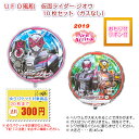 UFO風船 仮面ライダージオウ【ガスなし】【キャラクター】【10枚セット】【おもり・リボン付】【ゆうパケット】