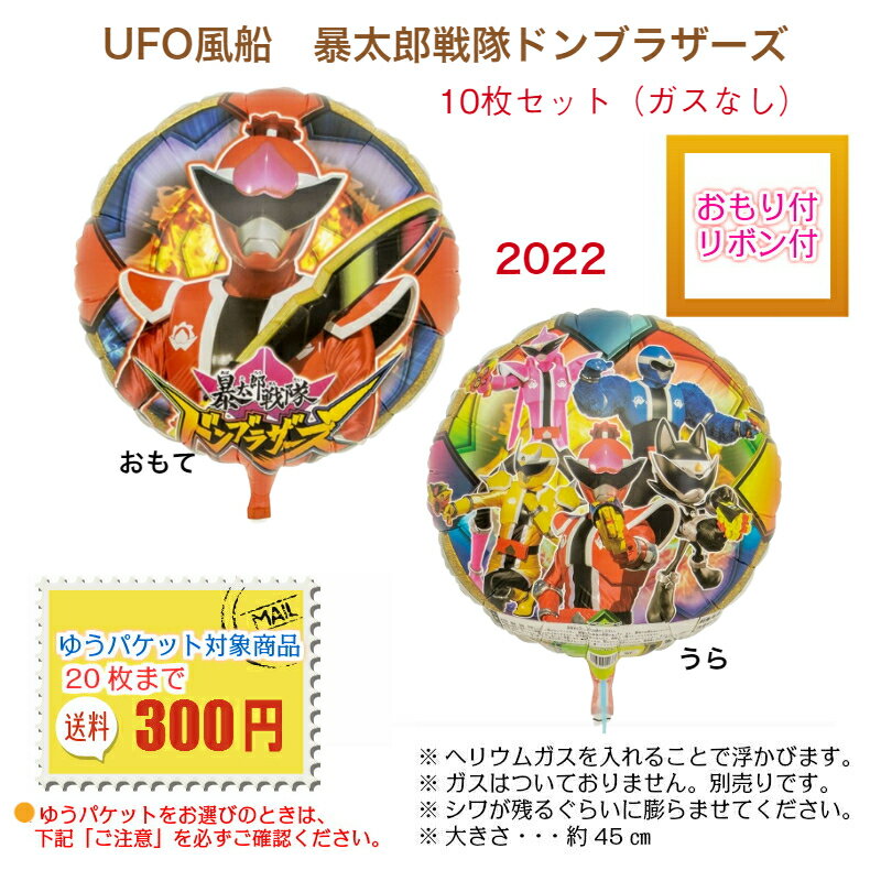 商品情報素材・状態★アルミ蒸着風船、ガスなし（ぺしゃんこの状態でお届け）、カーリングリボン約1.2m、紙おもり付き、※ヘリウムガスはついておりません。別売りとなります。大きさ★45cm丸型（空気を入れる前の大きさです）※ガス入り後の大きさ約...