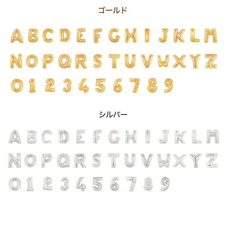 15cmレターバルーン アルファベット・数字【ローマ字】【数字】【発表会】【開店祝い】【誕生日】【追加】【レターバルーン】【卒業式】 3