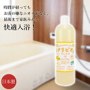 クリビオ 入浴用 ゆず 800ml お試しサイズ 国産 日本製 無添加 入浴 自然由来成分 お風呂 無着色 防腐剤フリー 安心安全 乳酸菌 納豆菌 酵母菌 酵素 肌にやさしい 残り湯活用 お湯が臭わない 消臭 抗菌 エコ におい対策