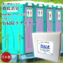 【送料無料】クリビオ 仮設トイレ用 消臭剤 10L お得な大容量 トイレ掃除 洗剤 抗菌 排泄物 におい取り 汚れ取り 国産 日本製 自然由来成分 無添加 無着...