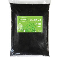 有機肥料