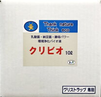 グリストラップ