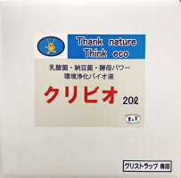 グリストラップ