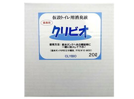 仮設トイレ用消臭液20リットル