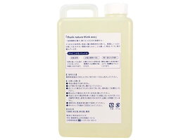 【無添加】乳酸菌発酵酵素の入浴用クリビオ新タイプ*1リットル*計量カップ・フタ付きノズル付