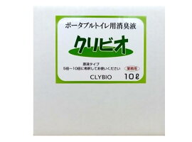 ポータブルトイレ用消臭液10リットル