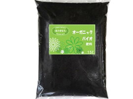 有機肥料