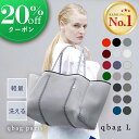 ★クーポン利用で20%OFF★ネオプレーン ネオプレン バッグ トートバッグ マザーズバッグ ペアレンツバッグ トート レディース 大容量 バッグ バック 軽い 軽量 A4 通勤 旅行 出産 陣痛バッグ 洗える ネオプレン キューバッグ | qbag paris ネオプレーン qbag L ポーチ