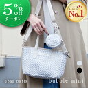 ★クーポン利用で5%OFF★ショルダーバッグ トートバッグ 2way トート マザーズバッグ ショルダー 洗える 軽い 軽量 大容量 おしゃれ かわいい 上品 レディース レディース 洗える 肩掛け 斜め掛け │ qbag paris バブル ミニ ジップ付き bubble mini キューバッグ