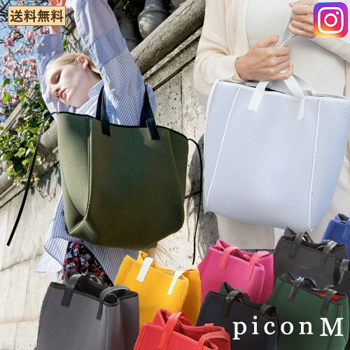 q bag paris Picon ピコン M ネオプレーン トートバッグ レッスンバッグ ミニトートバッグ 軽量 大容量 A4 ウェットスーツ素材 マザーズバッグ ママバッグ ペアレンツバッグ 通勤 通学 旅行 洗える 送料無料 ポイント消化