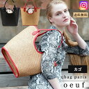 [q bag paris] かごバッグ　Q bag basket oeuf Qバッグ バスケット ウフ パリ発!! キューバッグ Qバッグ レディースバッグ マザーズバッグ トートバッグ 大容量 A4 QBAG ネオプレン バッグ レディースバック トート きゅーばっぐ ネオプレーン