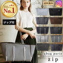 q bag paris zip Lジップ ファスナー付き トートバッグ 軽量 軽い 大容量 マザーズバッグ ママバッグ ママコーデ ペアレンツバッグ 手提げバッグ レディース メンズ 男女共用 通勤 洗える バック 旅行 あす楽 送料無料 母の日