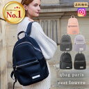 qbag paris louvre ルーブル マザーズバッグ リュック 大容量 軽い 軽量 かわいい おしゃれ 洗える レディース メンズ ユニセックス ママコーデ リュックサック バックパック ギフト プレゼント 母の日 送料無料