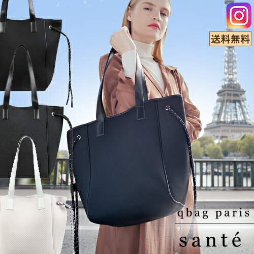 [q bag paris] Q bag sante サンテ　Qバッグ パリ発!!送料無料 ギフト プレゼント キューバッグ Qバッグ レディースバッグ マザーズバッグ トートバッグ 大容量 A4 QBAG レディースバック きゅーばっぐ