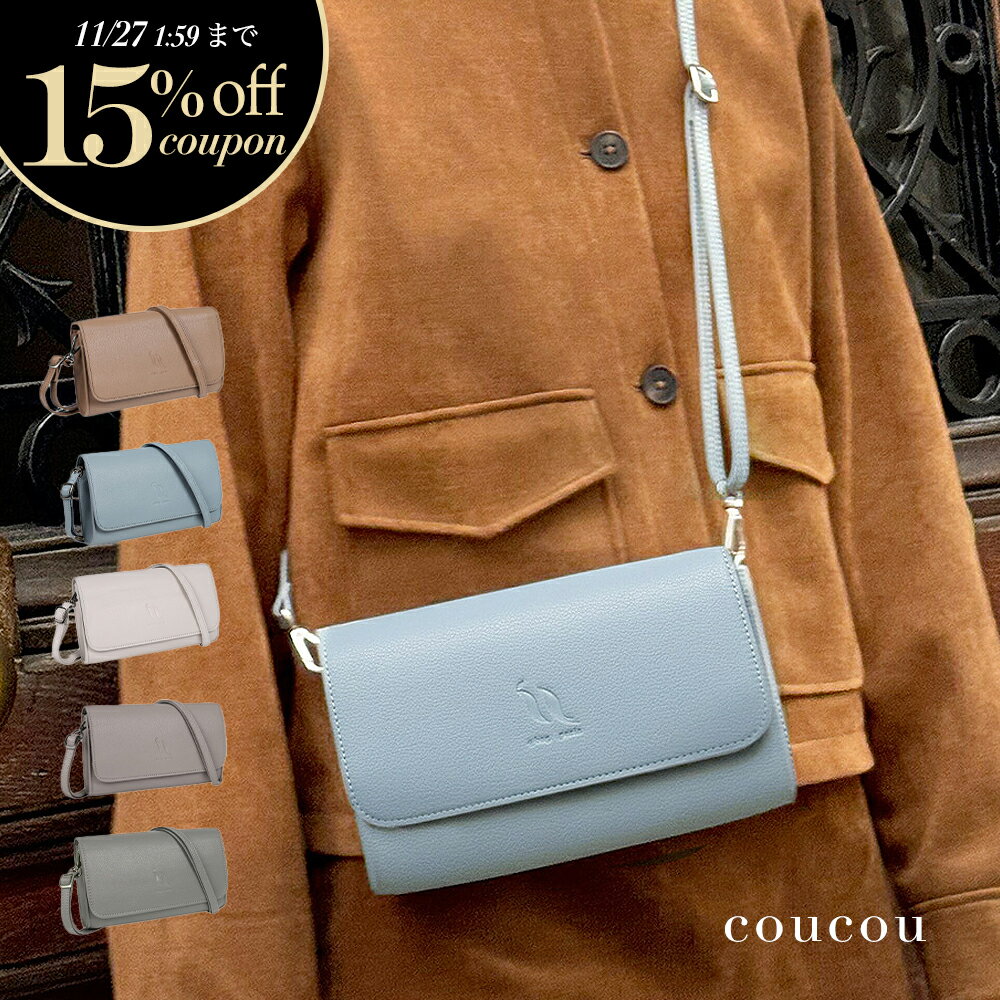 ★20日20時～15%OFF★ お財布 ショルダー ウォレットショルダー ショルダーバッグ 2way 財布 お財布ポシェット レディース ポシェット お財布機能付 斜め掛け 長財布 バッグ スマホ ショルダー 小さめ クリスマス クラッチバッグ 結婚式 │ qbag paris coucou クク