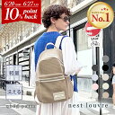 ★期間限定10%ポイントバック★ マザーズリュック マザーズバッグ リュック メッシュ おしゃれ シンプル 夏 軽量 大容量 洗える A4 PC 通勤 通学 レ...