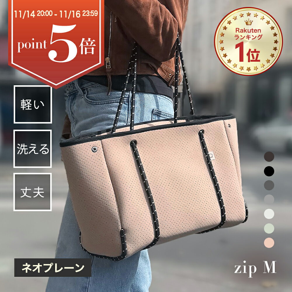 ★15日 20時～4h限定 P5倍★ マザーズバッグ ネオプレン トートバッグ 大容量 おしゃれ 軽量 軽い 洗える トート マザーズバック ペアレンツバッグ 陣痛バッグ 入院バッグ PC A4 ビジネスバッグ 通勤 通学 旅行 出産準備 ギフト │ qbag paris ネオプレーン M zipのサムネイル