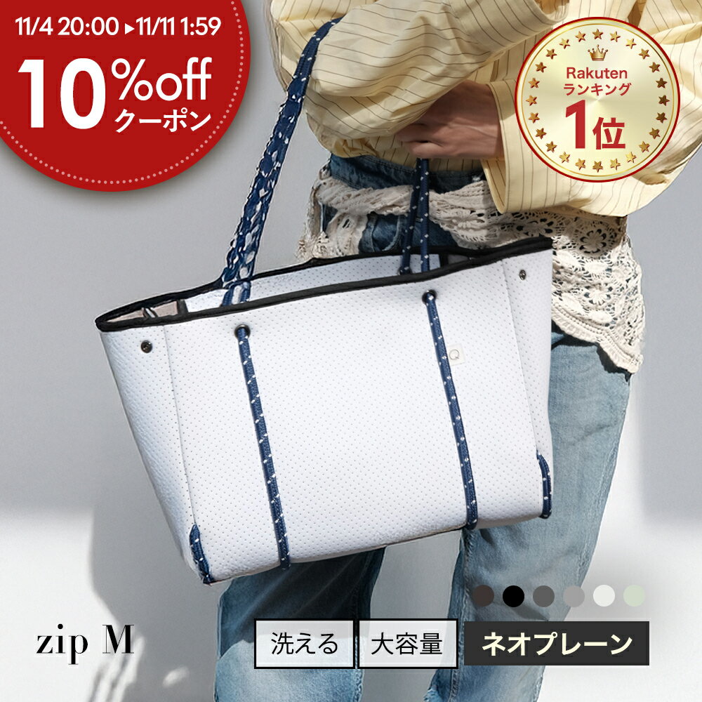 ★期間限定10%OFFクーポン★トートバッグ レディース ネオプレン バッグ ネオプレーン 秋冬 オールシーズン 軽量 通勤 a4 PC 大きめ 大容量 ファスナー ブランド おしゃれ 大きい 軽い 旅行 クリスマス プレゼント 誕生日 ギフト キューバッグ qbag paris ネオプレン M zipのサムネイル