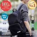 【新色追加】 マザーズリュック マザーズバッグ リュック ペアレンツバッグ メッシュ 夏 おしゃれ シンプル 軽量 軽い 大容量 洗える ポケット多い A4 出...