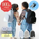 【新発売】 リュック キッズ 子供 女の子 男の子 ジュニア リュックサック 女子 男子 人気 かわいい 2-6歳 おしゃれ 通園 通園バッグ 幼稚園 保育園 ...