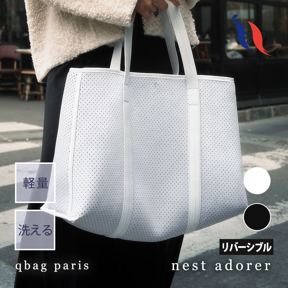 楽天市場】【在庫限り】qbag paris adorer アドーア リバーシブル