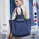 qbag paris ideal イデアル トートバッグ レディース バッグ バック 2way マザーズバッグ トート 大きめ 大容量 A4 ポーチ付き 通勤 仕事 ビジネス 軽量 水洗い おしゃれ お洒落 ギフト プレゼント 個性派 差し色 コーデ 女性 彼女 妻 [在庫限り]