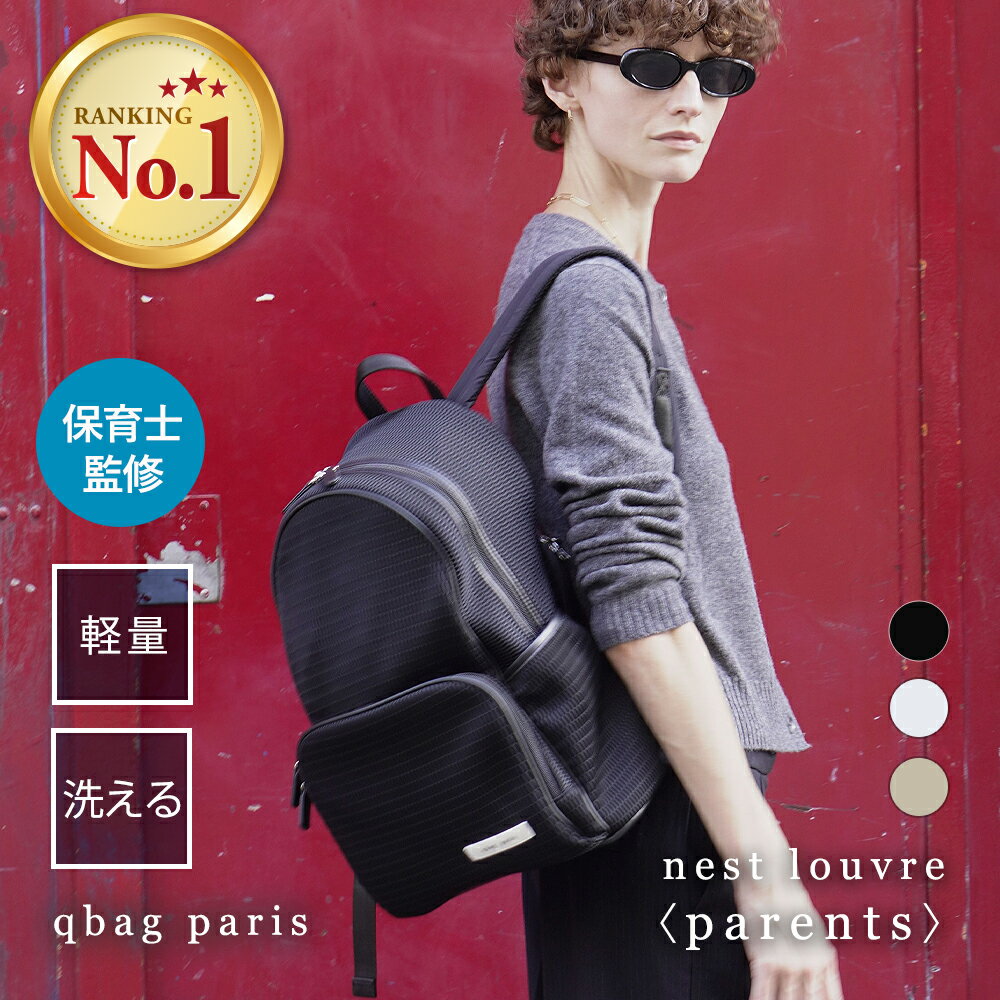 qbagマザーズバッグの口コミは?トート型は軽くて自立し大容量 qbagマザーズバッグの口コミは?トート型は軽くて自立し大容量