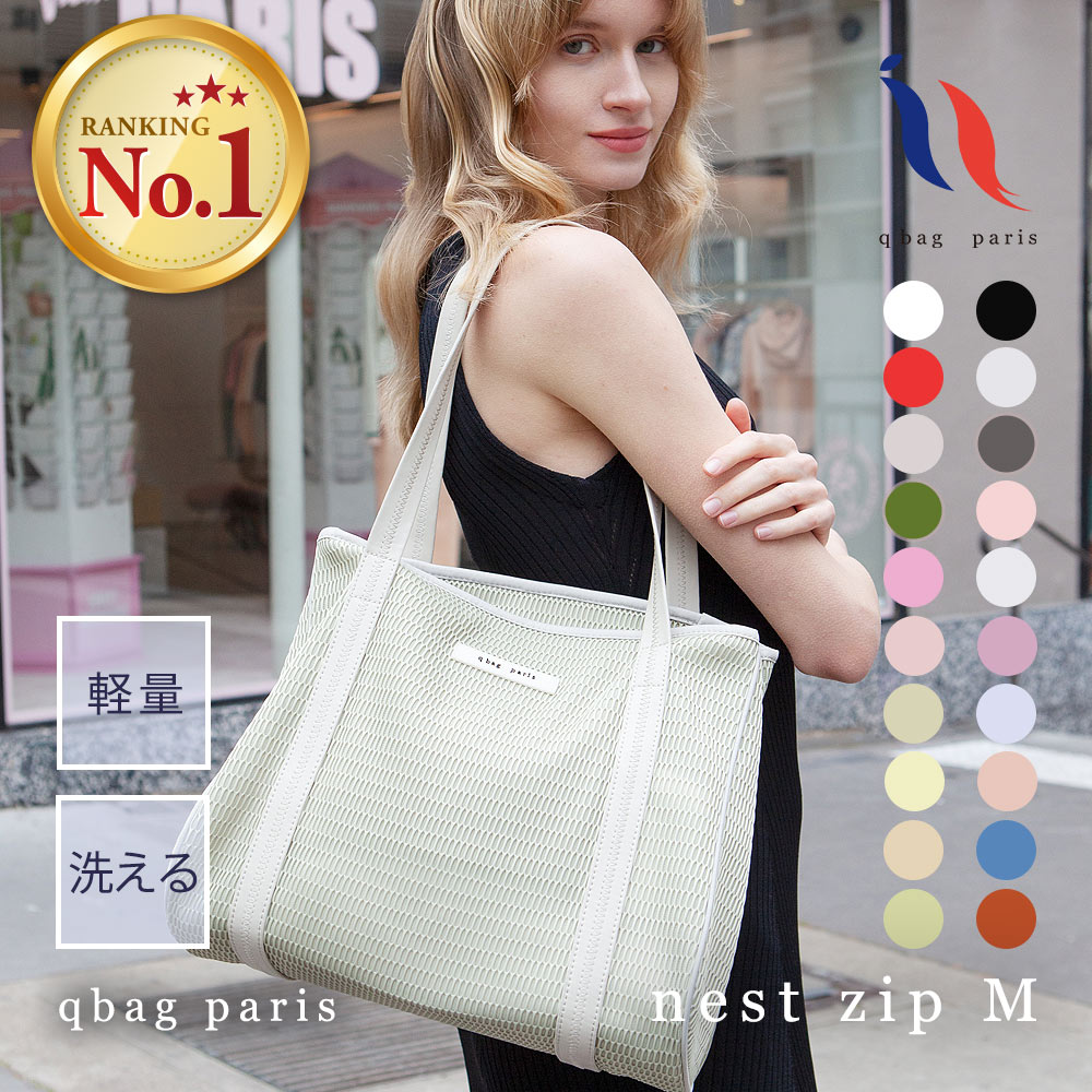 ֥ޥХåڳŷ1̡ɾ4.7 ȡȥХå     ȡ ޥХå ڥĥХå եʡդ A4 PC ̶ ̳ ι л ե  qbag paris ͥ M åդ nest M zipפ򸫤