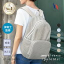 マザーズリュック マザーズバッグ リュック ペアレンツバッグ メッシュ 夏 おしゃれ シンプル 軽量 軽い 大容量 洗える ポケット多い A4 出産祝い ギフト 出産準備 夏生まれ 陣痛バッグ 旅行 │ qbag paris ネスト ルーブル ペアレンツ nest louvre parents