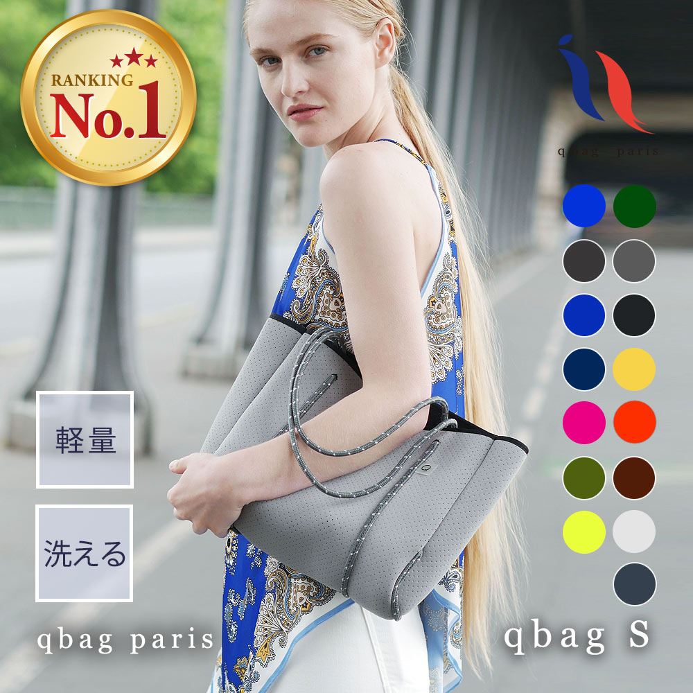 【20%OFFクーポンで7,360円～】 qbag pari