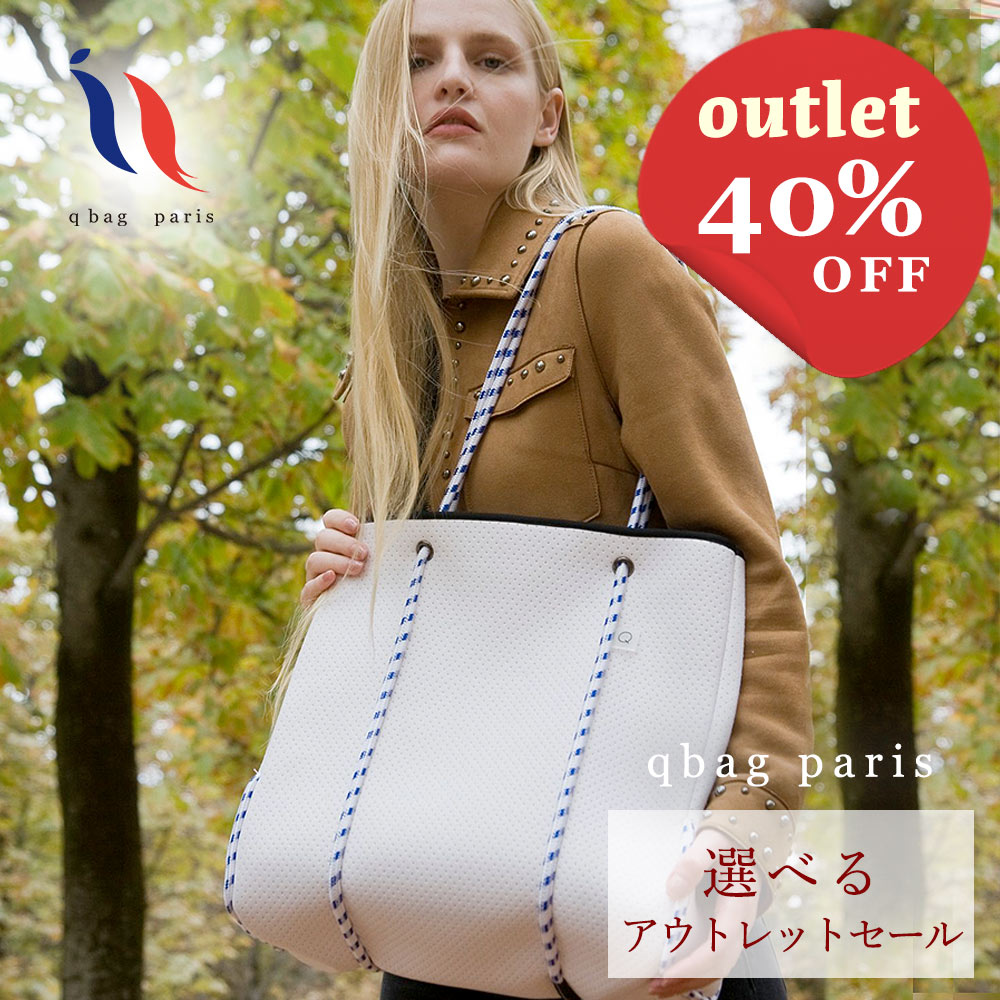 楽天maison de labo プグレ【訳ありアウトレット品SALE】qbag 選べる20種類 Lサイズ マザーズバッグ ママバッグ ペアレンツバッグ トートバッグ A4 軽量 大容量 通勤 通学 旅行 レディース メッシュバッグ 送料無料 あす楽対応 送料無料