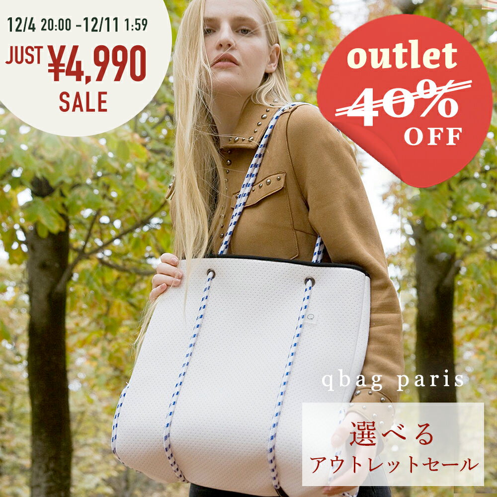 ★期間限定4990円★【アウトレット品SALE】qbag 選べるアウトレット マザーズバッグ ママバッグ ペアレンツバッグ トートバッグ A4 軽量 大容量 通勤 通学 旅行 レディース メッシュバッグ ネオプレーン ネオプレン バッグ 大きめ big ウェットスーツ素材 軽い