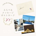 qbag paris メッセージポストカード │