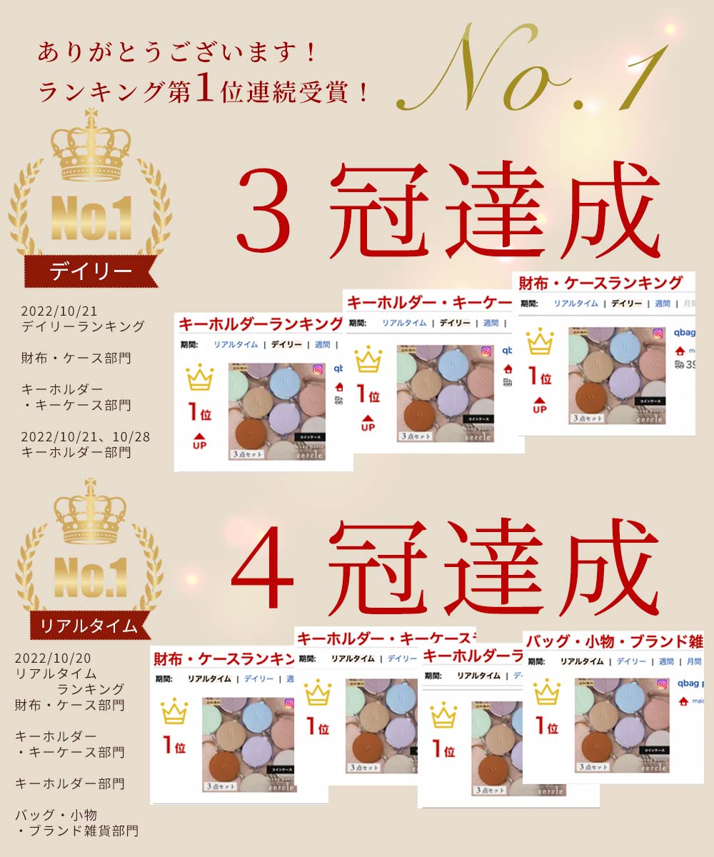 【選べる3個セット】 qbag paris cercle セルクル 9色 │ コインケース 3個 セット ミニ 選べる 小物入れ ミニポーチ プレゼント 推し色 推しカラー キーケース キーホルダー 小銭入れ 小物入れ 小物入れ ミニケース カギ入れ 2