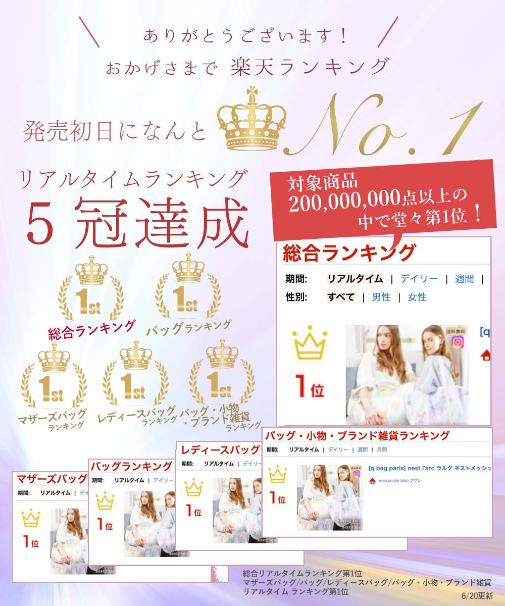 ペアレンツバッグ マザーズバッグ トート 洗える 軽量 大容量 おしゃれ かわいい プレゼント ギフト 出産祝い 出産準備 出産 陣痛バッグ 旅行 通勤 通学 春 夏 海 運動会 世界にひとつだけ │ qbag paris ネスト ラルク nest n1 n゜1 l'arc 3