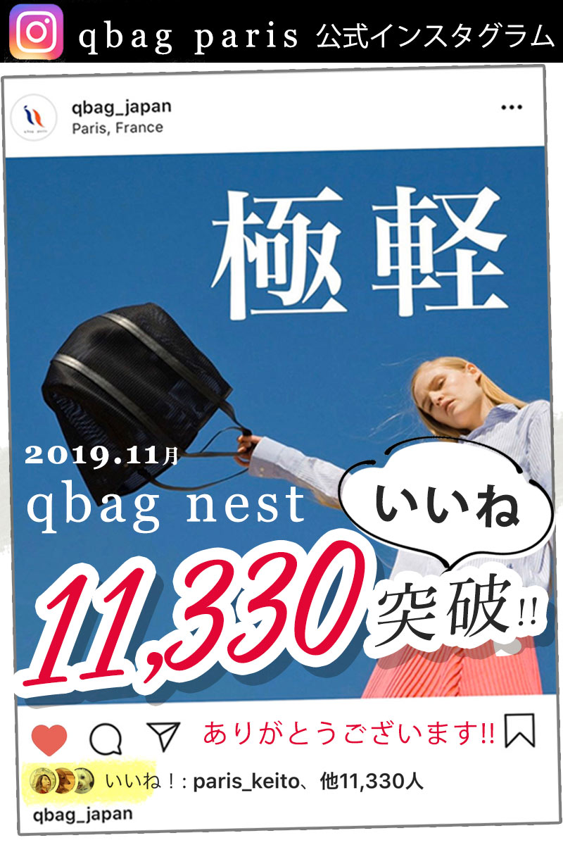 Qbag nest no.20 ネスト ネストバッグ パリ発!!ネスト シースルー メッシュバッグ 送料無料 ギフト プレゼント キューバッグ Qバッグ レディースバッグ マザーズバッグ トートバッグ 大容量 A4 QBAG ネオプレン バッグ レディースバック トート きゅーばっぐ ネオプレーン